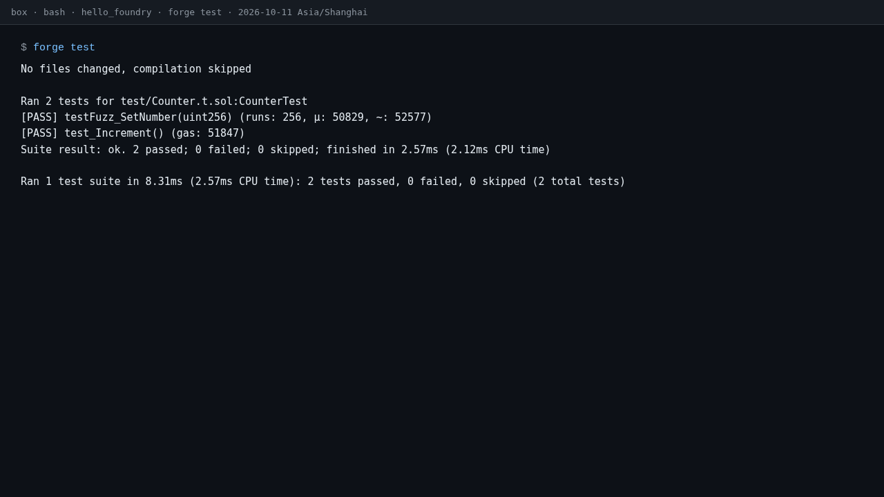 Foundry forge 入门:init、test 与 trace 怎么跑通-程序旅途