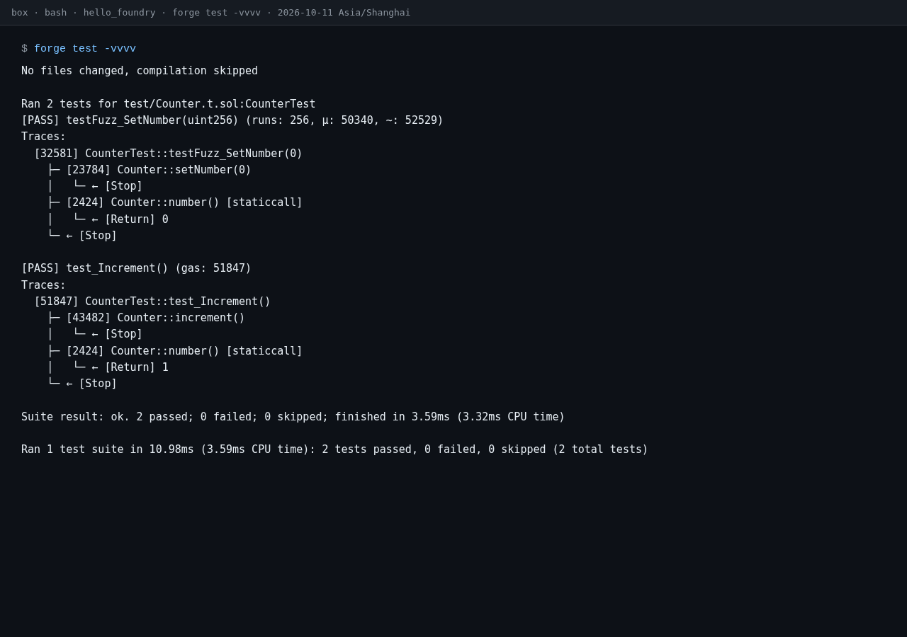 Foundry forge 入门:init、test 与 trace 怎么跑通-程序旅途