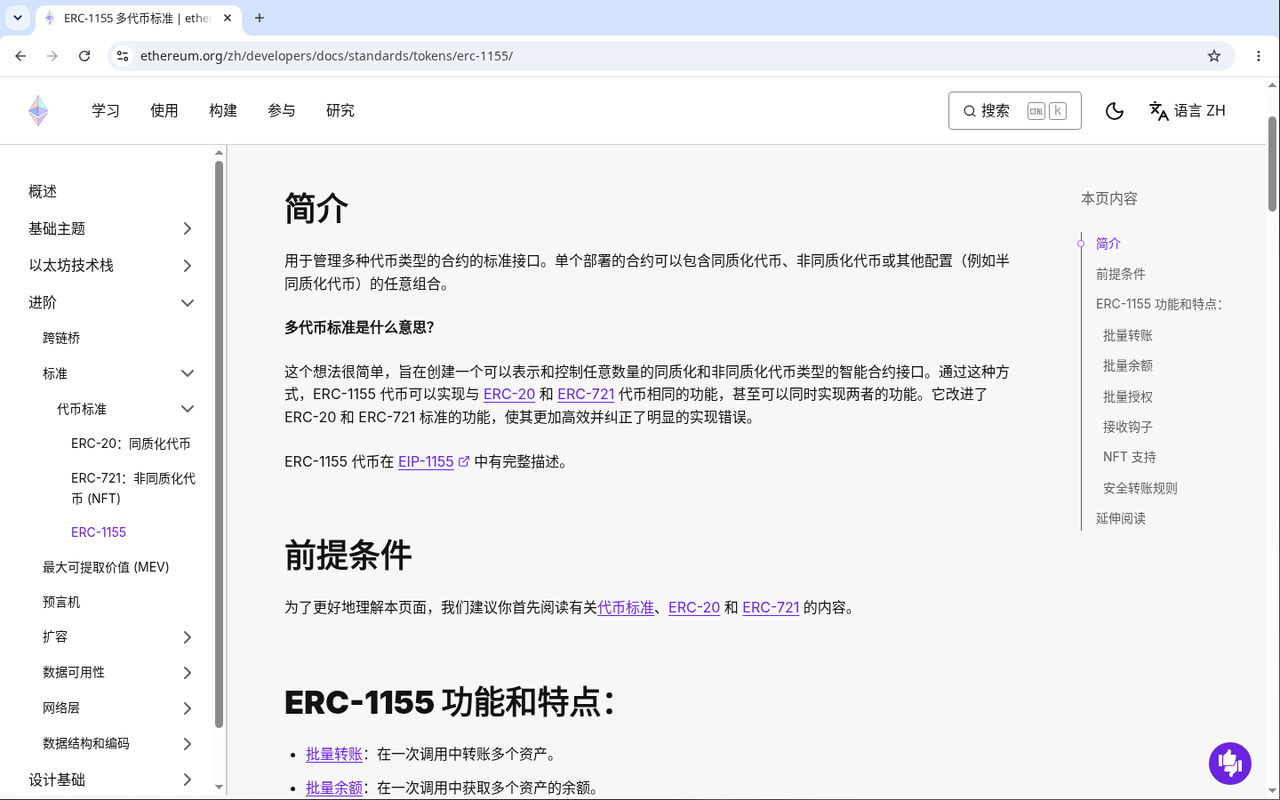 ERC-721 与 ERC-1155:Token ID 在浏览器怎么核对-程序旅途