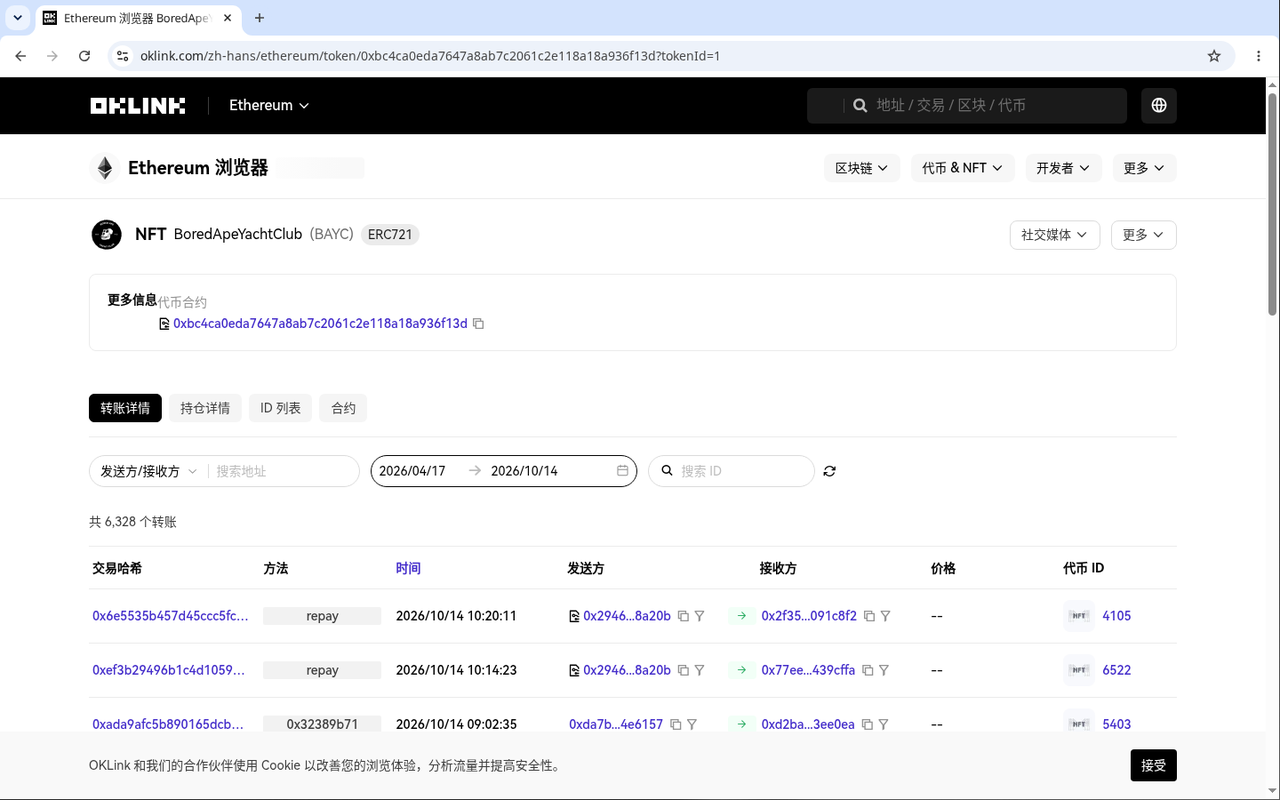 ERC-721 与 ERC-1155:Token ID 在浏览器怎么核对-程序旅途