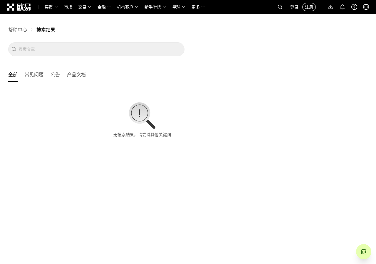 欧易闪赚 Lite 申购 ETH 怎么核对:入口、等级额度与和简单赚币差在哪-程序旅途