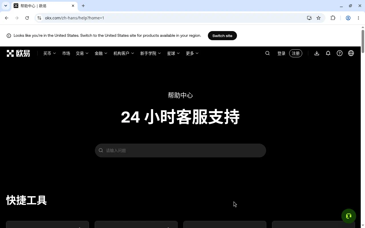 欧易 H100/ACN 等股票永续怎么找:开盘时间、入口与和现货差在哪-程序旅途
