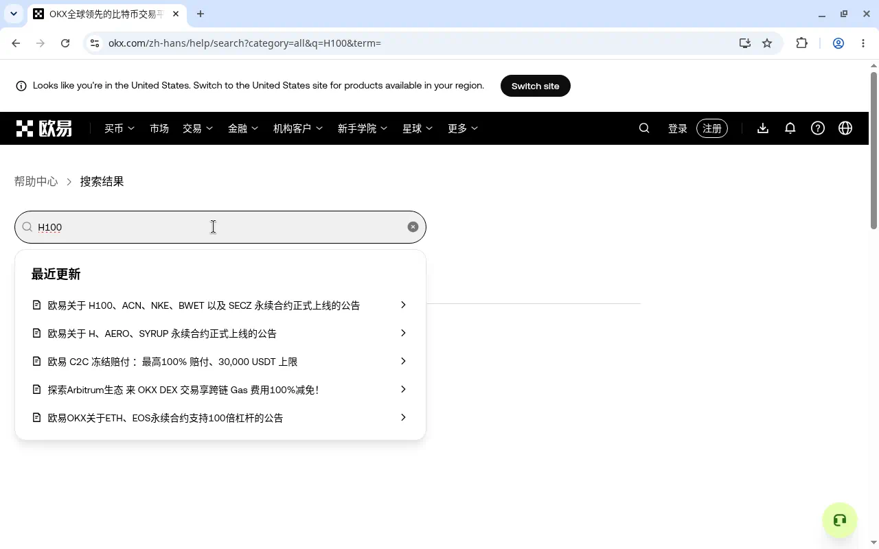 欧易 H100/ACN 等股票永续怎么找:开盘时间、入口与和现货差在哪-程序旅途