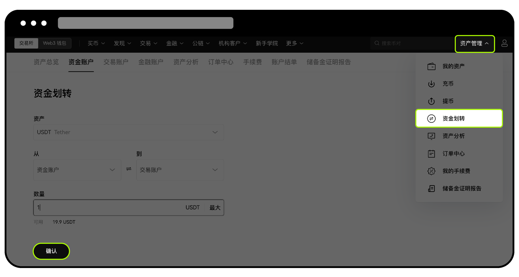 欧易杠杆交易怎么开:借还币步骤-程序旅途