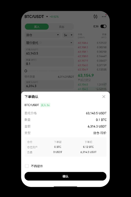 欧易杠杆交易怎么开:借还币步骤-程序旅途