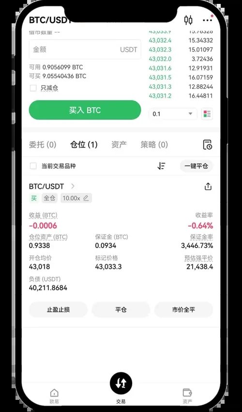 欧易杠杆交易怎么开:借还币步骤-程序旅途