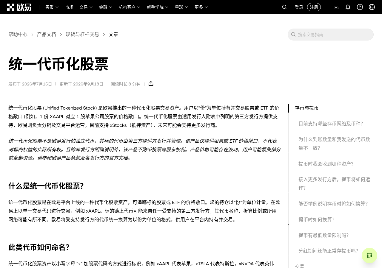 欧易 10-12 第二批 xQNT、xAMC 等开盘怎么核对:提前挂单窗口与首批差在哪-程序旅途