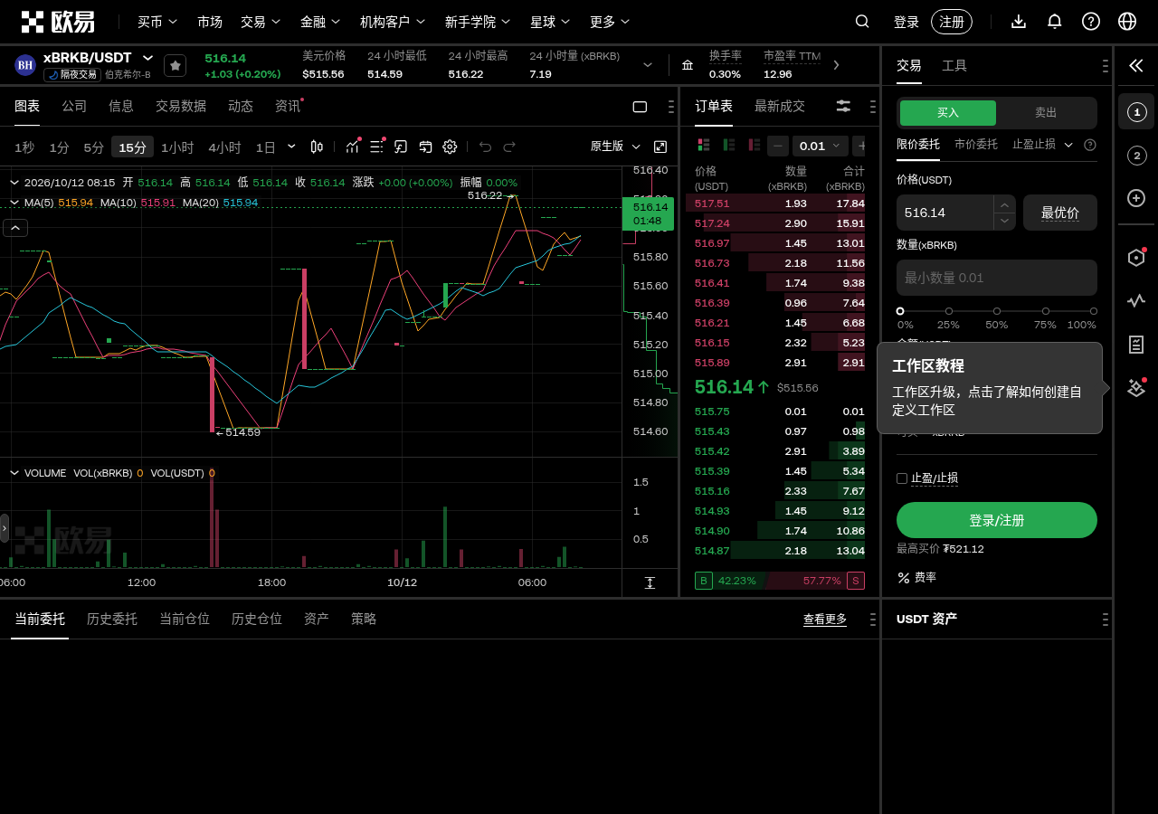 欧易 10-12 第二批 xQNT、xAMC 等开盘怎么核对:提前挂单窗口与首批差在哪-程序旅途