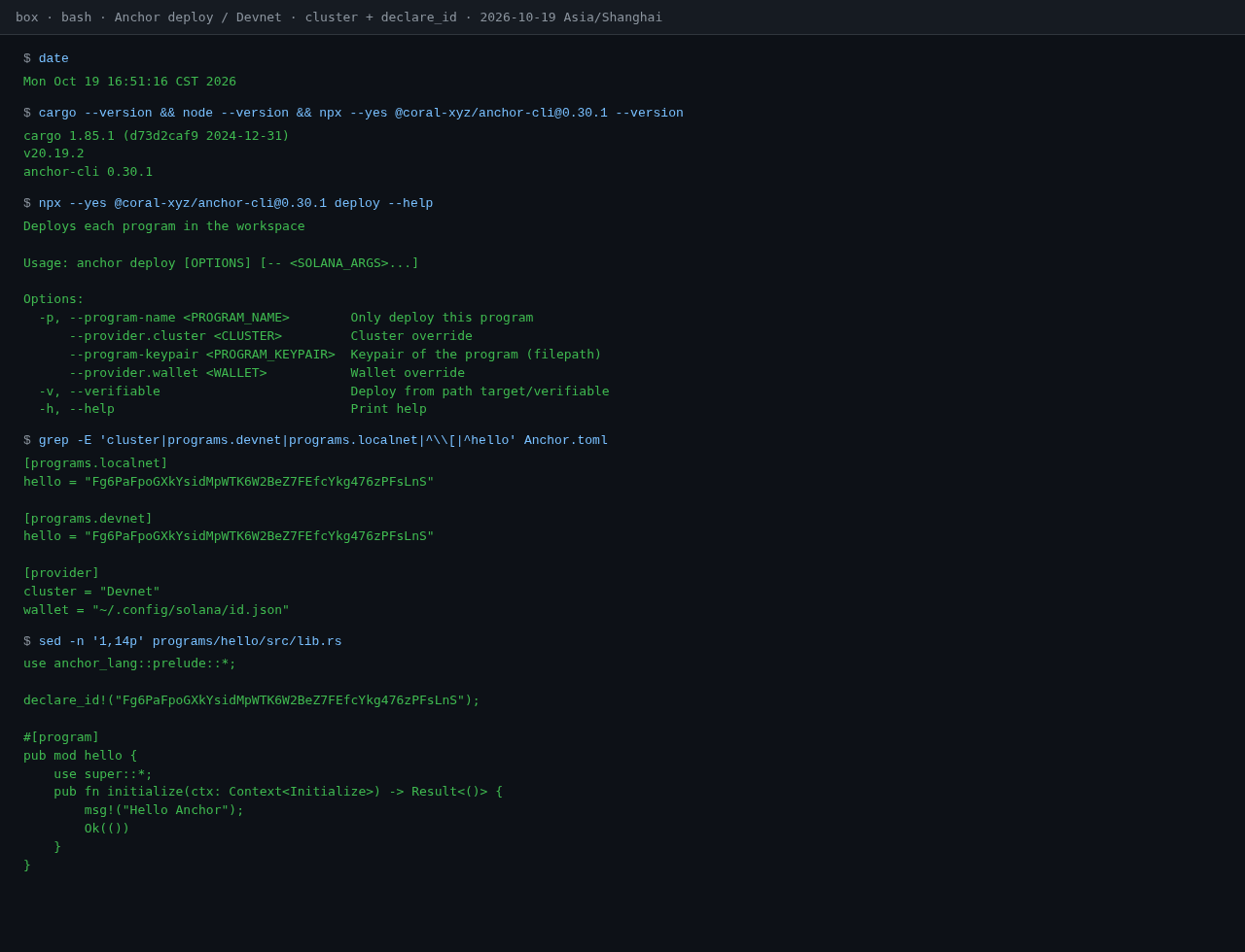 Solana Anchor 部署到 Devnet:账户与签名-程序旅途
