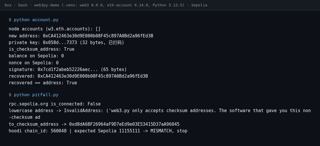 web3.py 连 Sepolia:HTTPProvider、读余额与本地账户-程序旅途